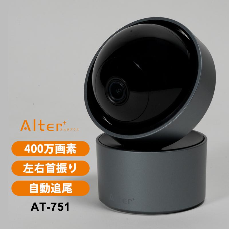 Wi-Fiカメラ屋内用 首振り キャロットシステムズ AT-751★ | Alter+
