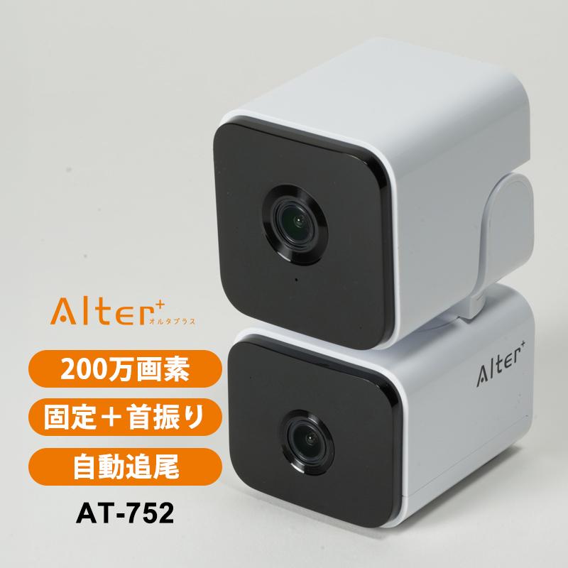 Wi-Fiカメラ屋内用 ダブルカメラ 首振り キャロットシステムズ AT-752★ | Alter+