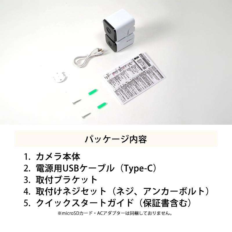 Wi-Fiカメラ屋内用 ダブルカメラ 首振り キャロットシステムズ AT-752★ | Alter+ | 17