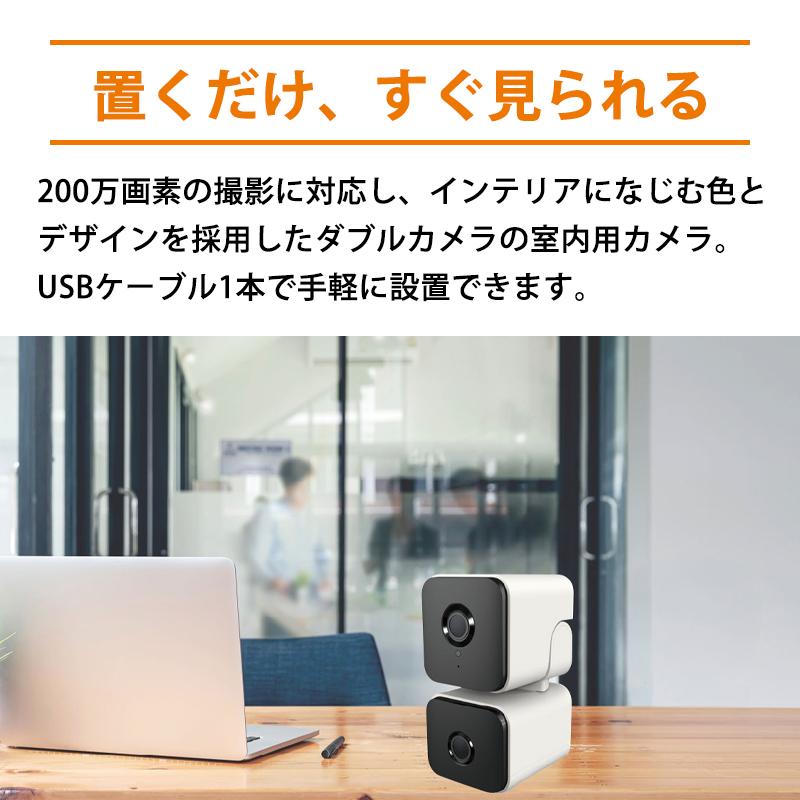 Wi-Fiカメラ屋内用 ダブルカメラ 首振り キャロットシステムズ AT-752★ | Alter+ | 08