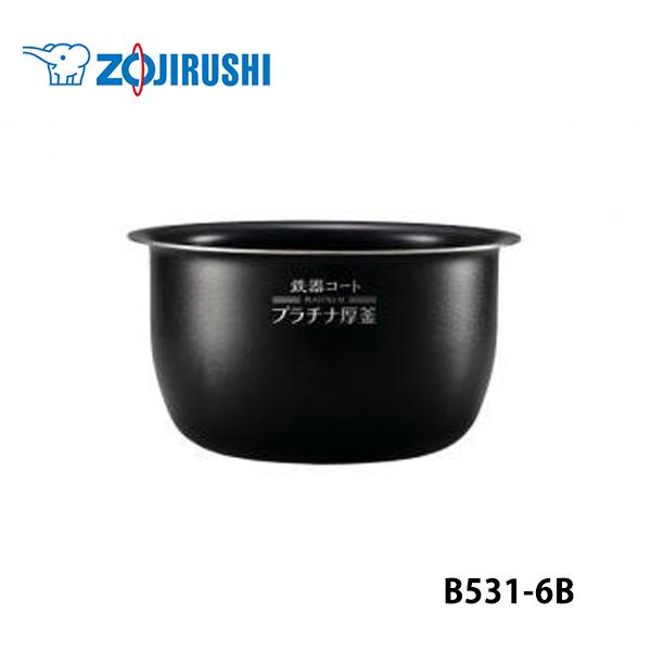 内釜(NW-JA10-TA / NW-JB10-TA / NW-JF10E5-BA用) ZOJIRUSHI (象印マホービン) B531-6B★ | 象印
