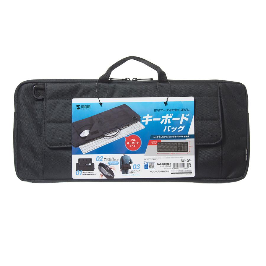 キーボード用バッグ SANWA SUPPLY (サンワサプライ) BAG-KB01BK｜telaffy｜12