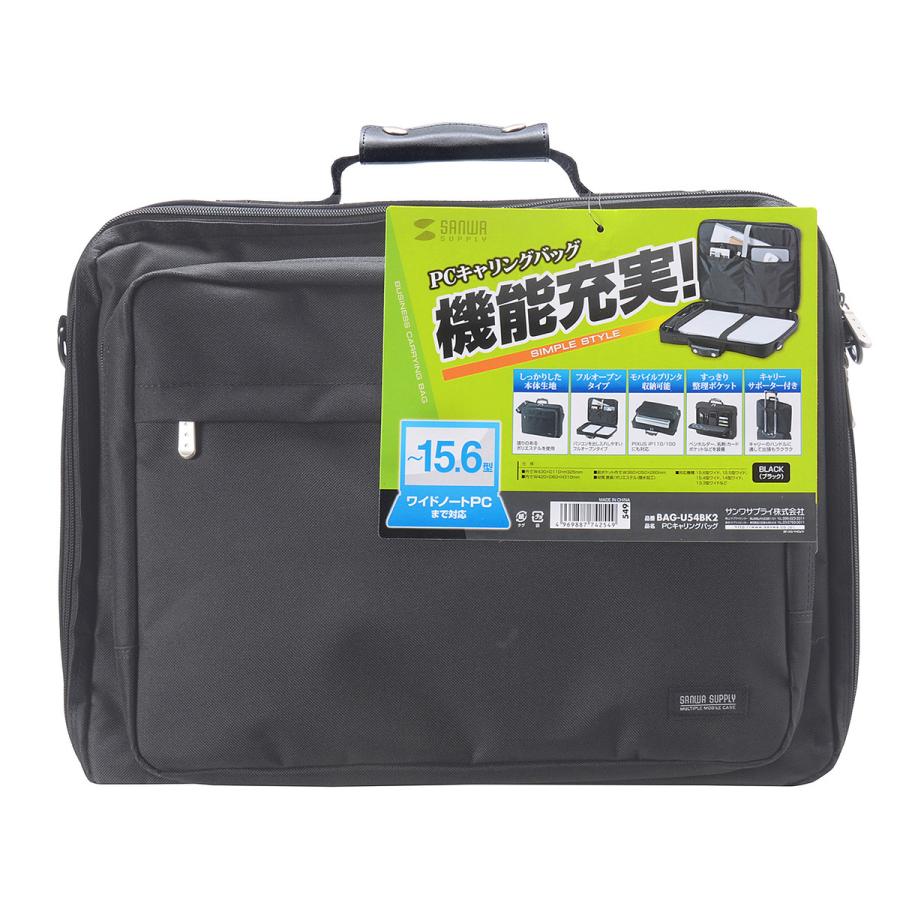 PCキャリングバッグ(15.6インチワイド・シングル・ブラック) SANWA SUPPLY (サンワサプライ) BAG-U54BK2 | SANWA SUPPLY | 12