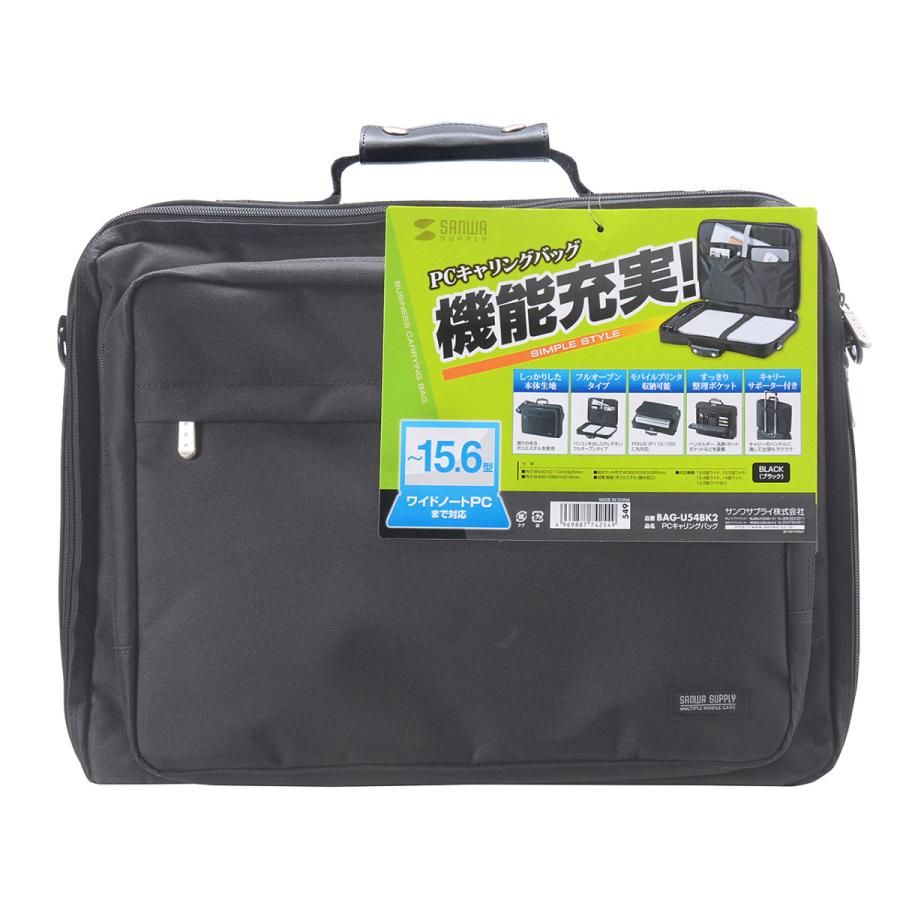 PCキャリングバッグ(15.6インチワイド・シングル・ブラック) SANWA SUPPLY (サンワサプライ) BAG-U54BK2 | SANWA SUPPLY | 09
