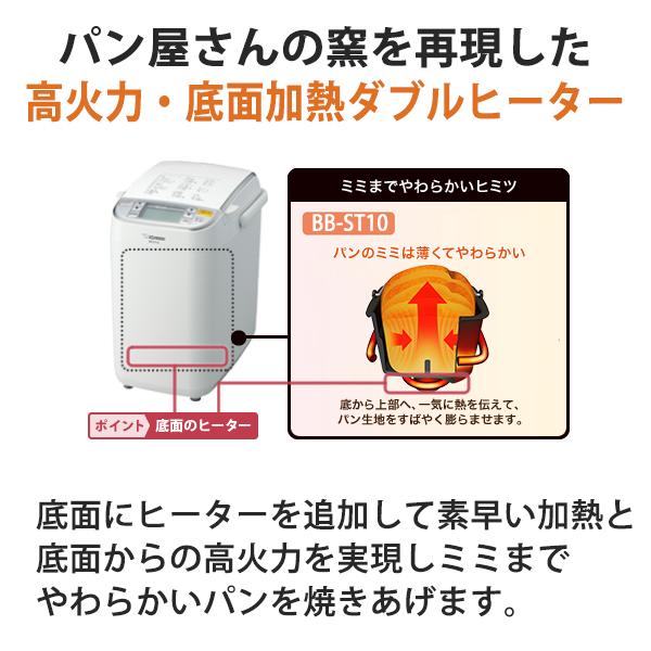 パンくらぶ 【特価セール】 自動ホームベーカリー ホワイト ZOJIRUSHI