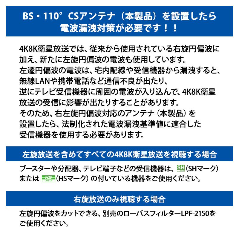 BS/110度CSアンテナ(45cm) 右左旋円偏波対応 MASPRO (マスプロ) BC45RL★ | マスプロ | 08