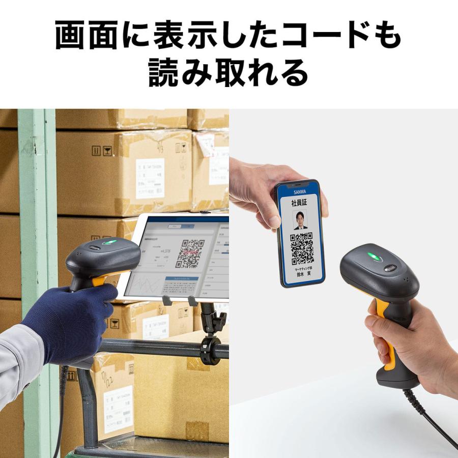 SANWA SUPPLY（サンワサプライ） 2次元バーコードリーダー(ハンディ