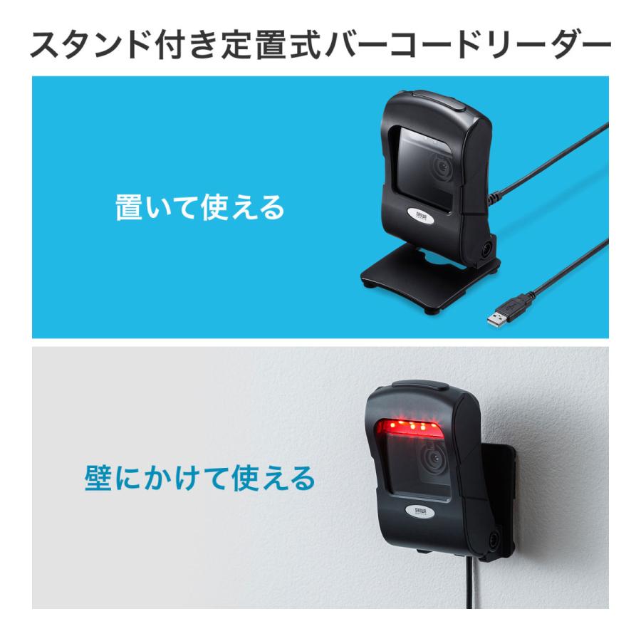 2次元バーコードリーダー(定置式) SANWA SUPPLY (サンワサプライ) BCR-2DST3BKの画像