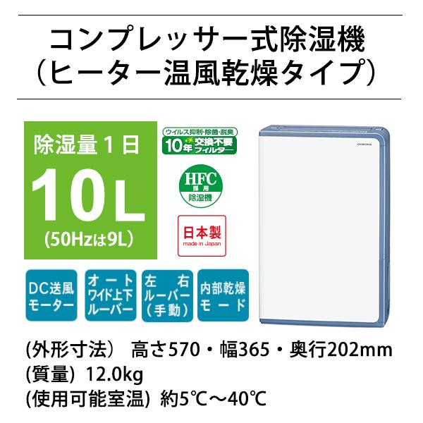 うのにもお得な CORONA 衣類乾燥除湿機 BD-H102 AG brandstoryonline.com