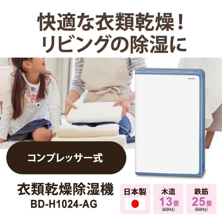 CORONA(住宅設備) 衣類乾燥除湿機 グレイッシュブルー CORONA CORONA(住宅設備) 衣類乾燥除湿機 グレイッシュブルー CORONA
