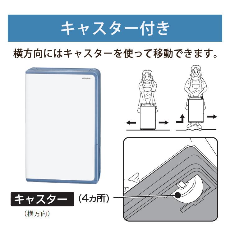 CORONA(住宅設備) 衣類乾燥除湿機 グレイッシュブルー CORONA CORONA(住宅設備) 衣類乾燥除湿機 グレイッシュブルー CORONA