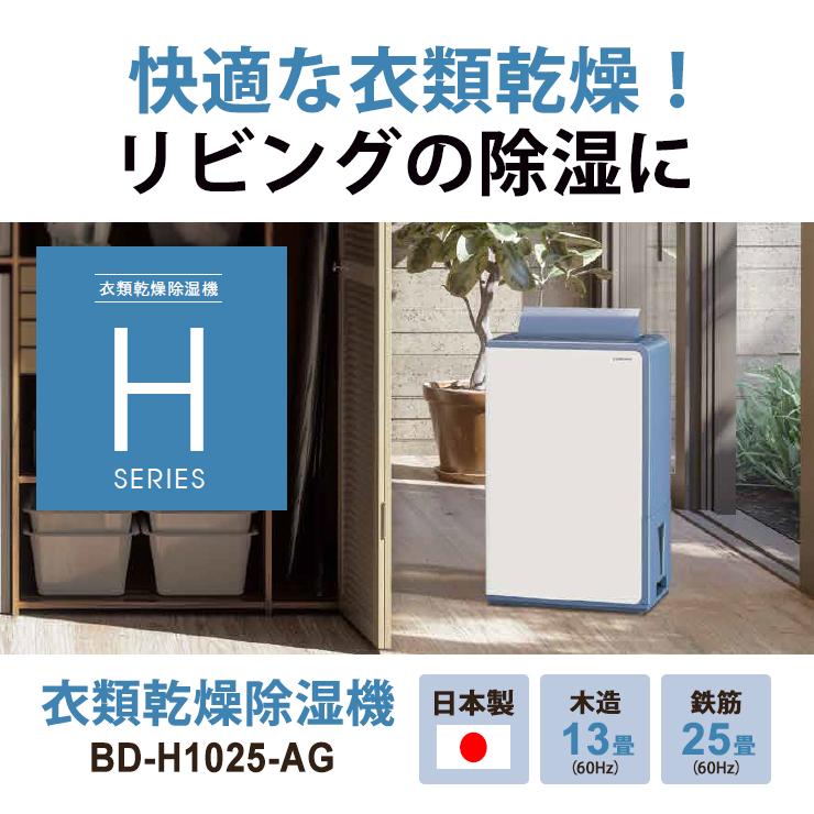 CORONA（コロナ） 【特価セール】 衣類乾燥除湿機 グレイッシュブルー