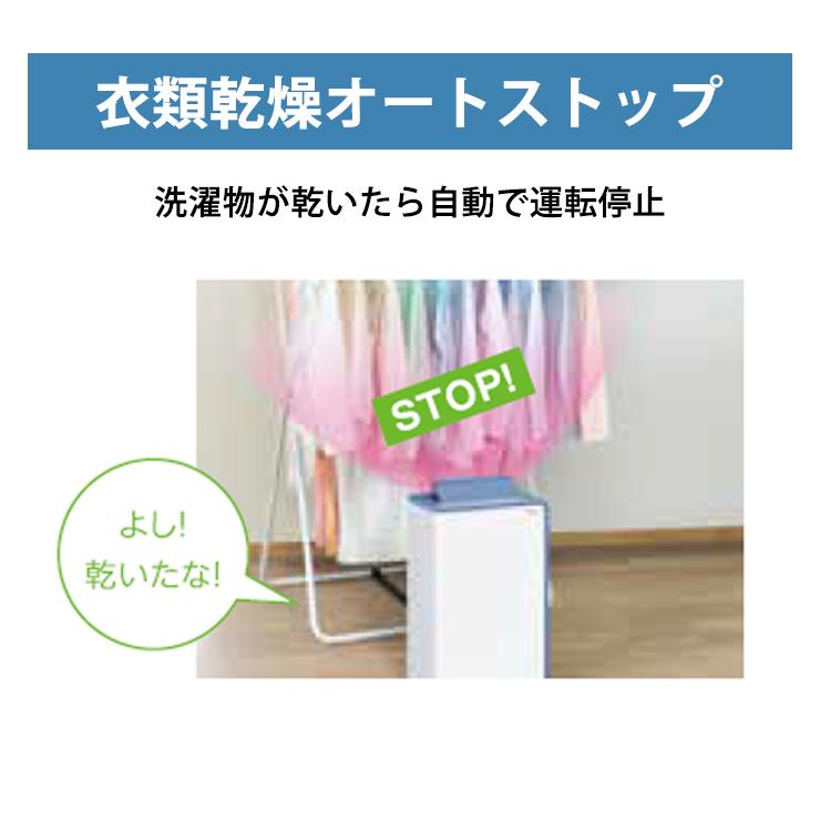 CORONA（コロナ） 【特価セール】 衣類乾燥除湿機 グレイッシュブルー