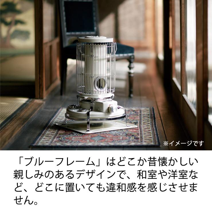 アラジン 石油ストーブ BLUE FLAME ブルーフレーム ヒーター アラジン 石油ストーブ BLUE FLAME ブルーフレーム ヒーター