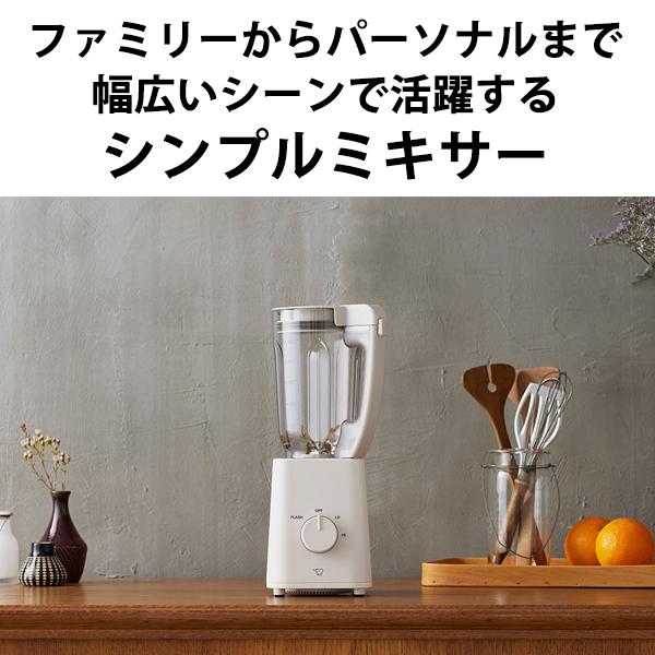 象印 【特価セール】 ミキサー グレージュ ZOJIRUSHI (象印