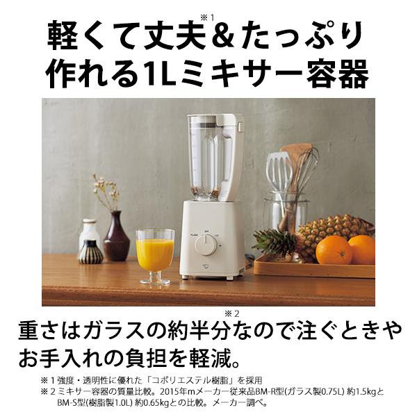 象印 【特価セール】 ミキサー グレージュ ZOJIRUSHI (象印マホービン  