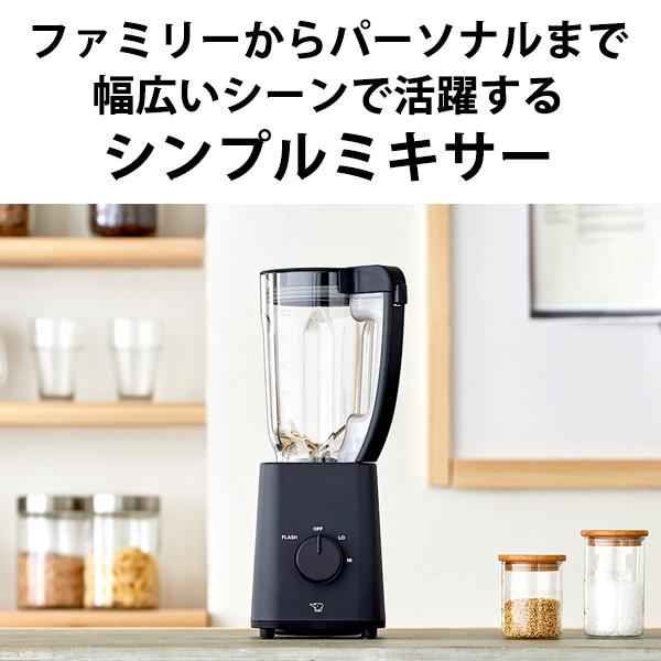 象印（ZOJIRUSHI） 【特価セール】 ミルつきミキサー ブラック (象印