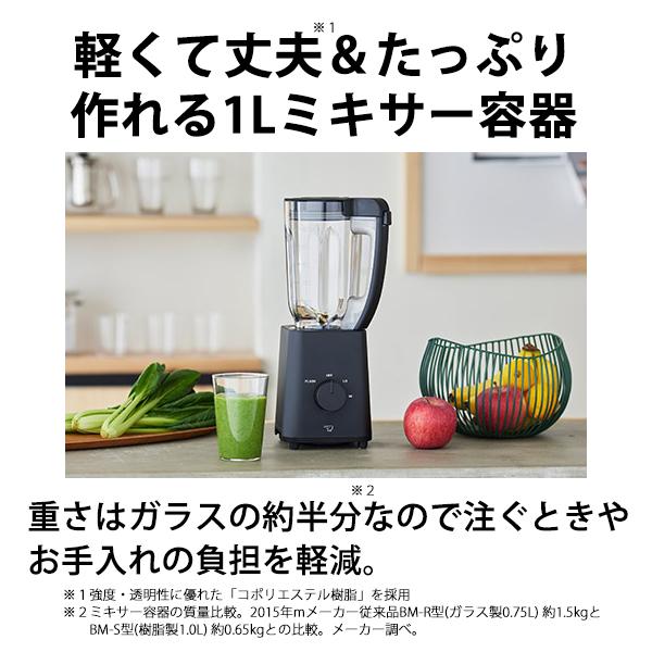 象印（ZOJIRUSHI） 【特価セール】 ミルつきミキサー ブラック (象印 