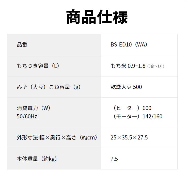 力もち もちつき機 1升 ホワイト ZOJIRUSHI (象印マホービン) BS-ED10-WA★ : あっと!テラフィ ヤフー店 - 通販 ...