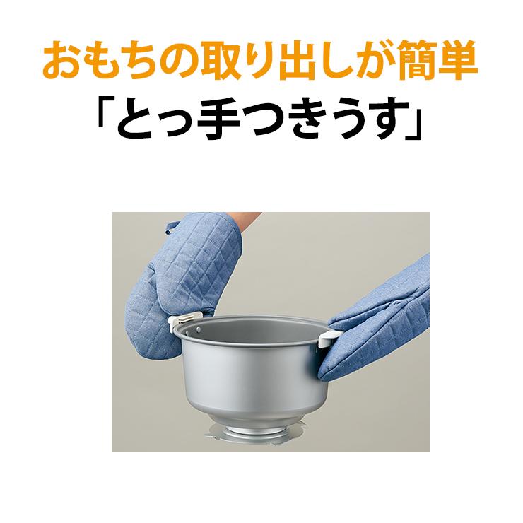 力もち もちつき機 1升 ホワイト ZOJIRUSHI (象印マホービン) BS-ED10 