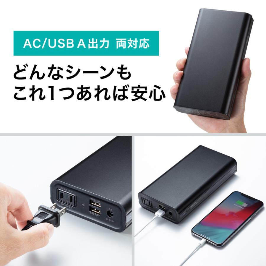 モバイルバッテリー(AC・USB出力対応) SANWA SUPPLY (サンワサプライ) BTL-RDC16_12