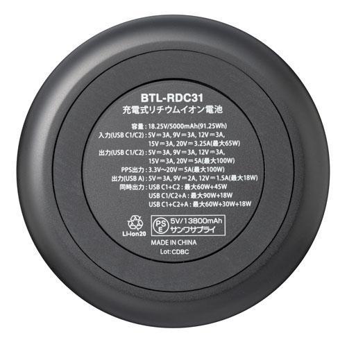 モバイルバッテリー 25000mAh BTL-RDC31 サンワ USB PD BTL-RDC31【USB PD対応モバイルバッテリー（25000mAh・PD100W