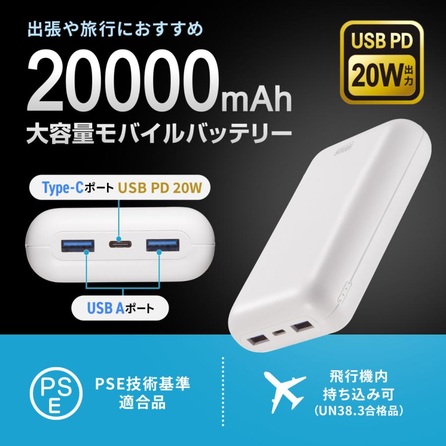 モバイルバッテリー(20000mAh・PD20W) (PSE適合品) SANWA SUPPLY (サンワサプライ) BTL-RDC39 | SANWA SUPPLY | 12