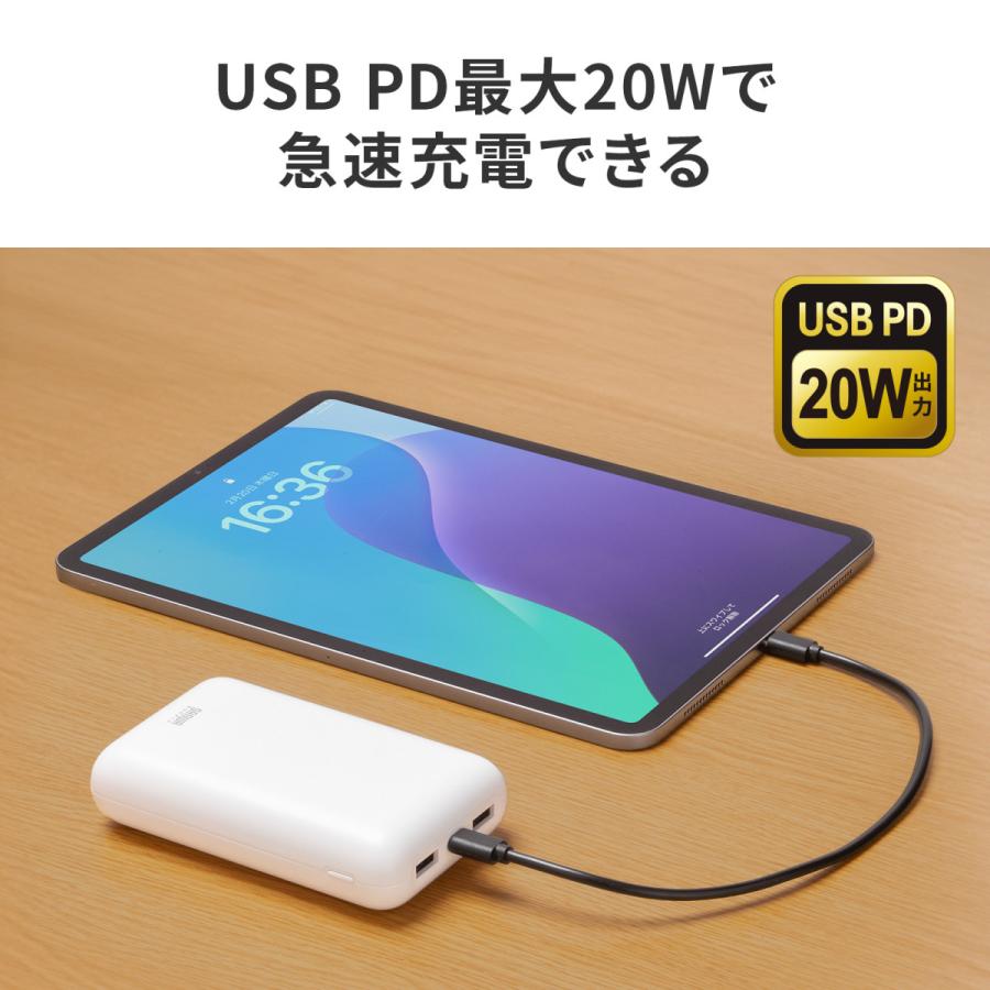 モバイルバッテリー(20000mAh・PD20W) (PSE適合品) SANWA SUPPLY (サンワサプライ) BTL-RDC39 | SANWA SUPPLY | 14