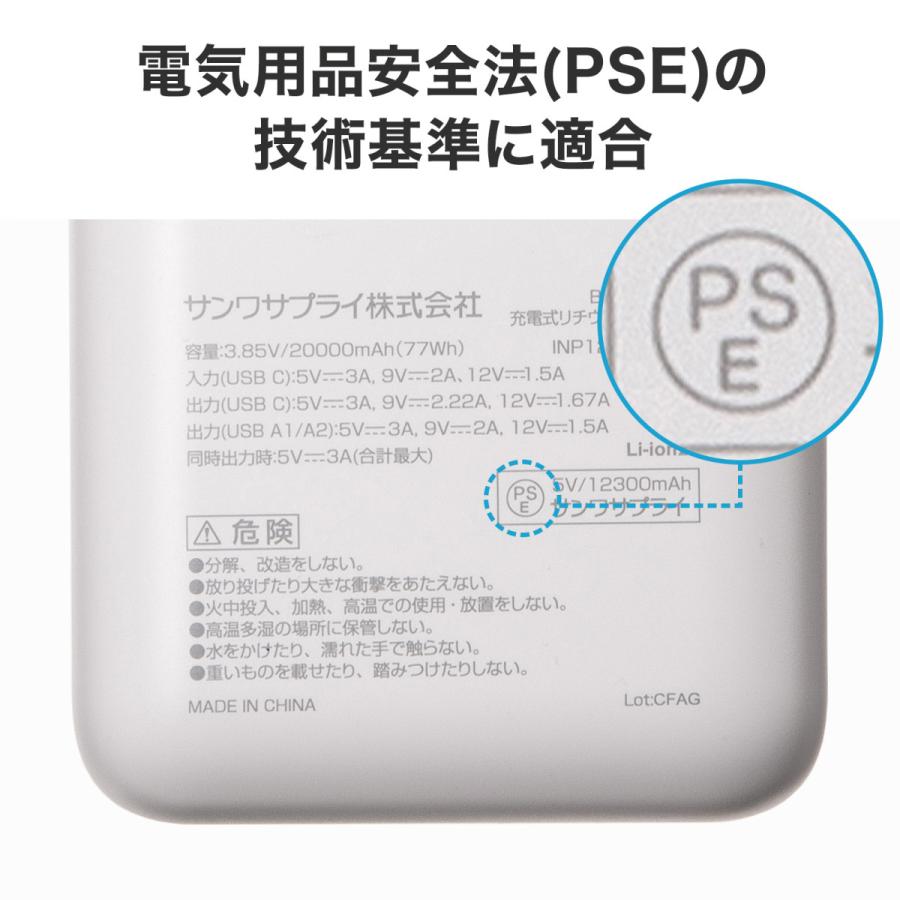 モバイルバッテリー(20000mAh・PD20W) (PSE適合品) SANWA SUPPLY (サンワサプライ) BTL-RDC39 | SANWA SUPPLY | 19