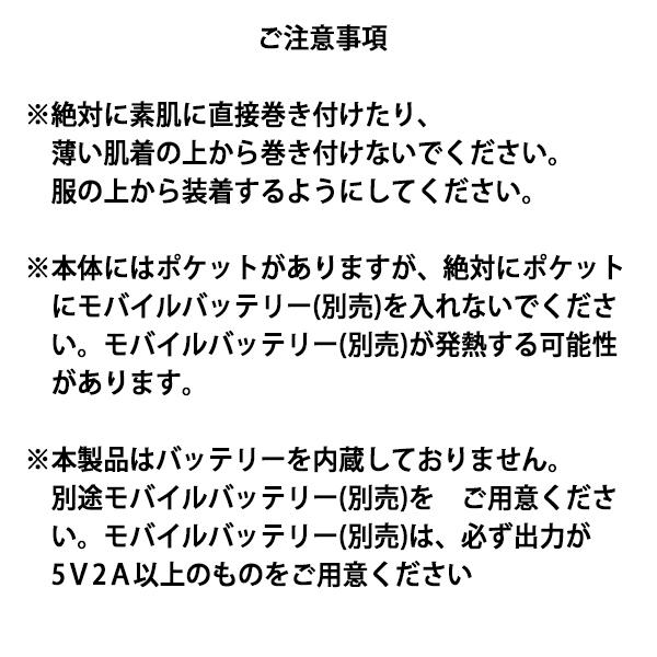 【特価セール】 腰もお腹も暖かい何度も使えるカイロバンド THANKO (サンコー) C-HWB21B★｜telaffy｜15