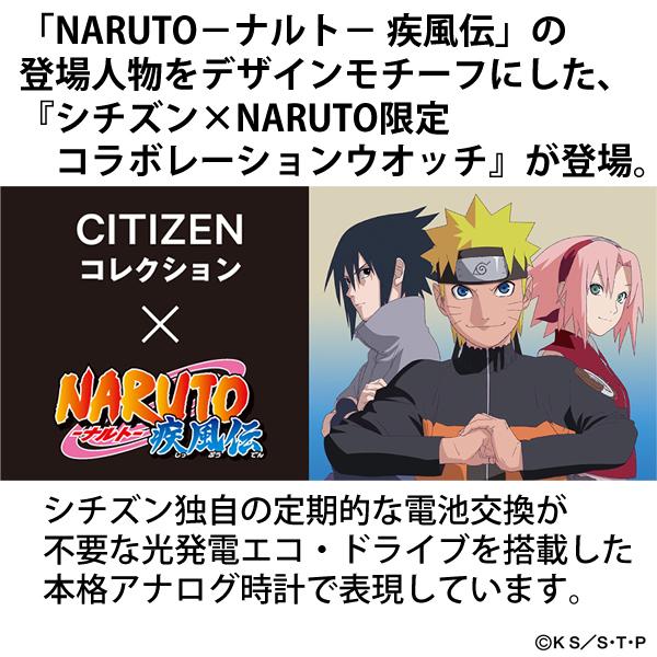 Citizenコレクション Naruto ナルト 疾風伝 カカシモデル はたけカカシ Citizen シチズン時計 Ca0597 24e あっと テラフィ Paypayモール店 通販 Paypayモール