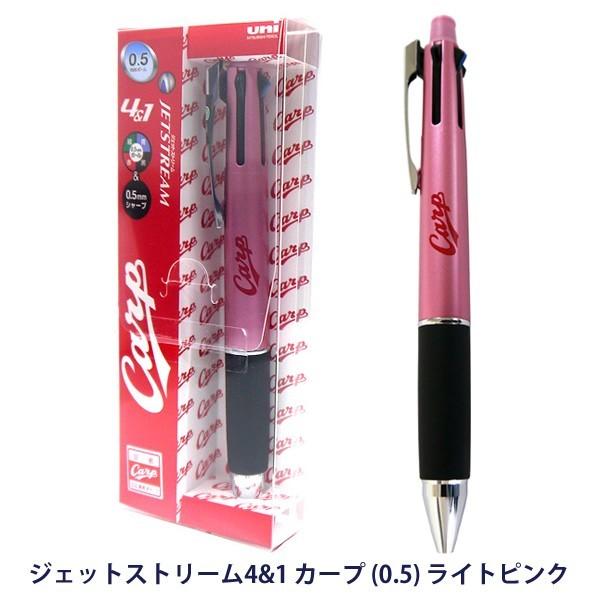 uni（三菱鉛筆） 三菱鉛筆 カープ2種セット 多機能ペン(4色ボールペン+