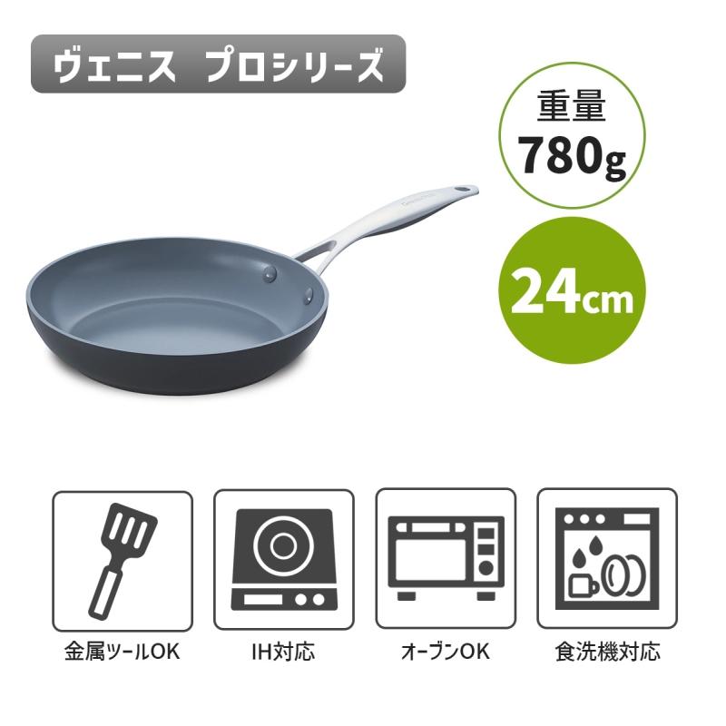 ヴェニス プロ フライパン 24cm ヴェニスプロ IH・ガス火対応 PFAS  
