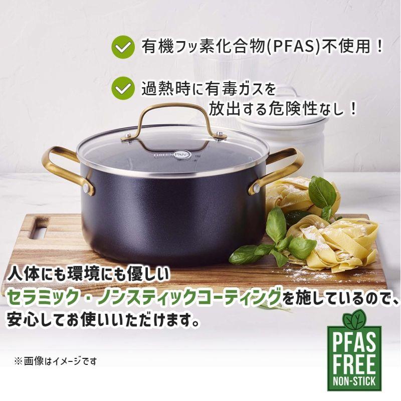 化学物質、有害物質不使用 グリーンパン 鍋 蓋付き 2つセット