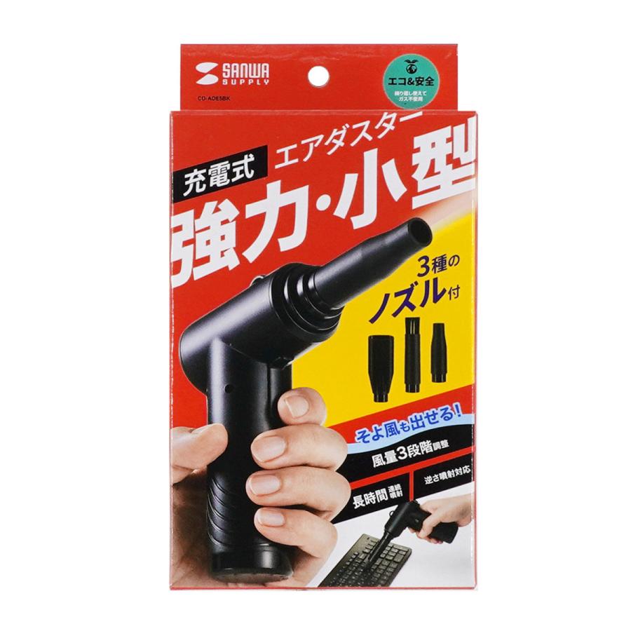 電動エアダスター(コンパクトタイプ) SANWA SUPPLY (サンワサプライ) CD-ADE5BK_19