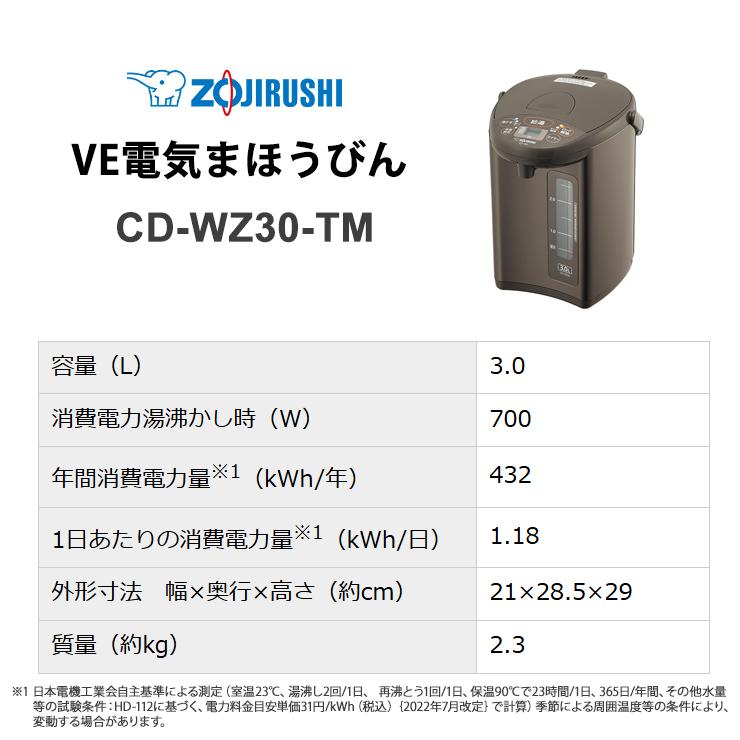 象印 マイコン沸とう電動ポット 3.0L メタリックブラウン ZOJIRUSHI