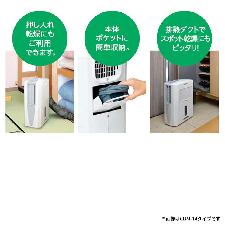 特価セール】 冷風・衣類乾燥 除湿機 スカイブルー (布製排熱ダクト同 