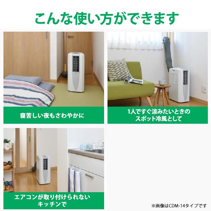冷風・衣類乾燥 除湿機 スカイブルー (布製排熱ダクト同梱) CORONA  