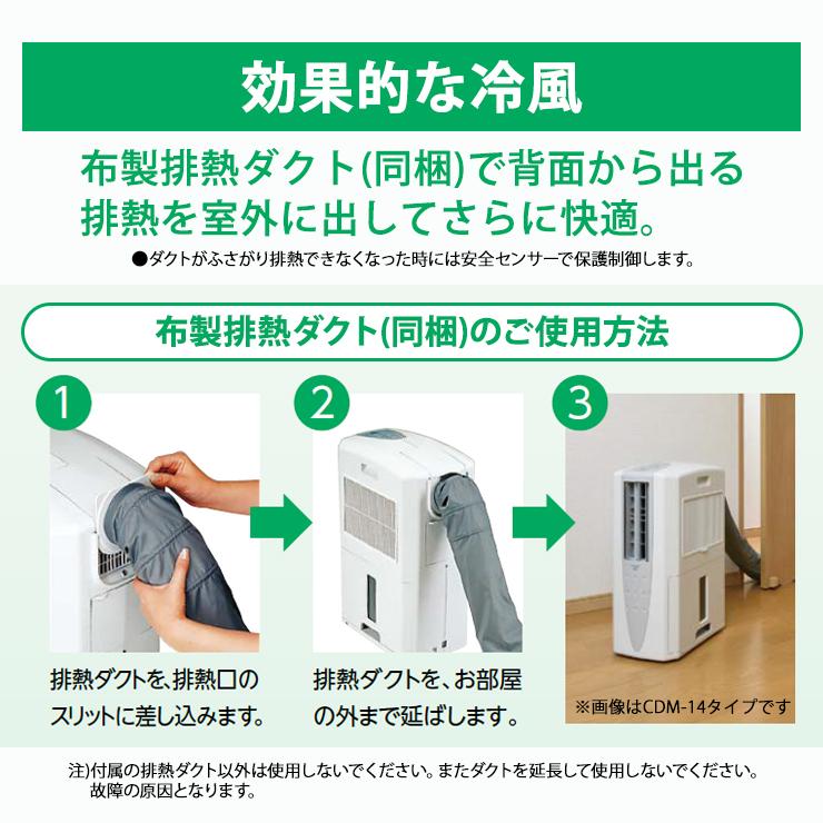 CORONA（コロナ） ○コロナ 冷風・衣類乾燥除湿機【CDM-1025 AS