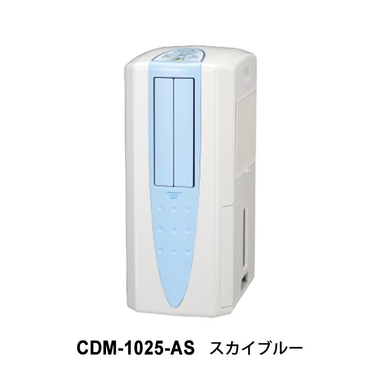 CORONA（コロナ） 冷風・衣類乾燥 除湿機 スカイブルー (布製排熱