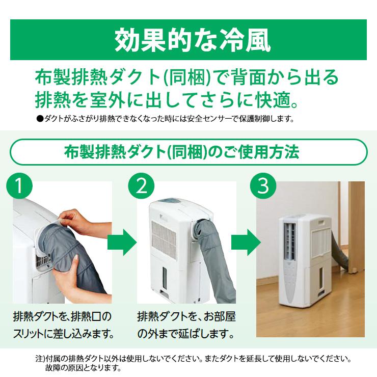 CORONA（コロナ） 【特価セール】 冷風・衣類乾燥 除湿機 クール