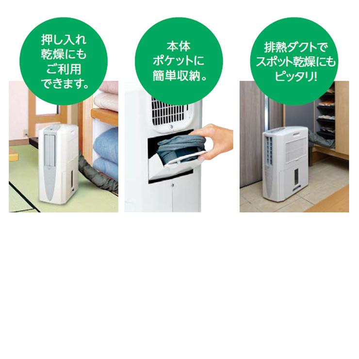 CORONA（コロナ） 【特価セール】 冷風・衣類乾燥 除湿機 クール