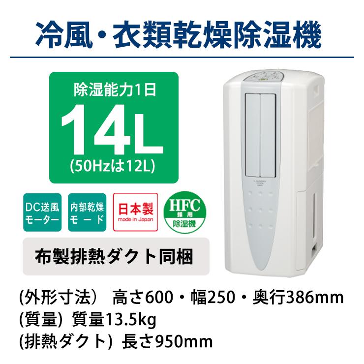 コロナ CDM-1412 冷風•衣類乾燥除湿機 2012年製 コロナデンギョウ(CORONA)|冷風 衣類乾燥除湿機|HARDOFFオフ