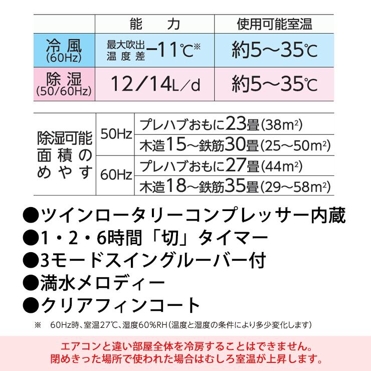 CORONA（住宅設備） 【特価セール】 冷風・衣類乾燥 除湿機