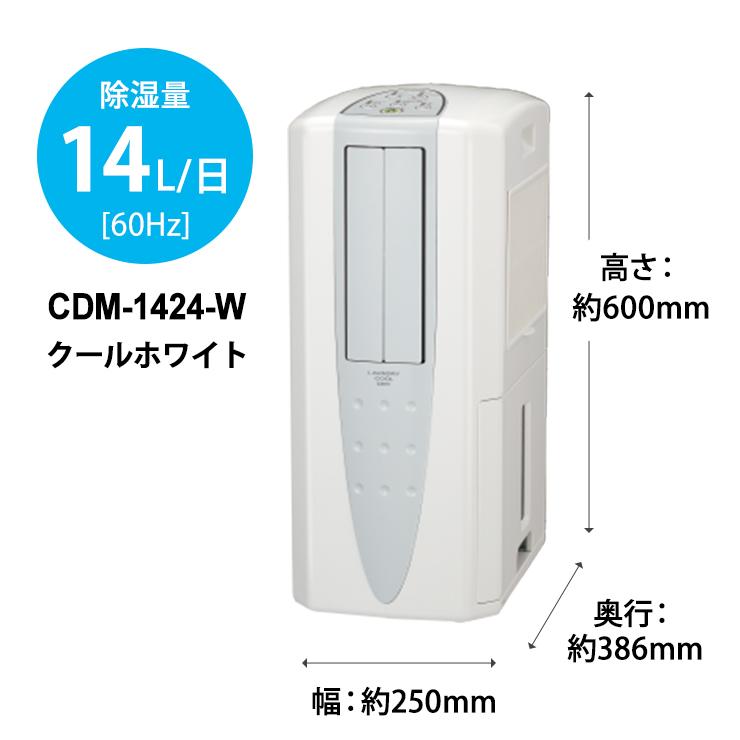 CORONA（コロナ） 【特価セール】 冷風・衣類乾燥 除湿機 クール