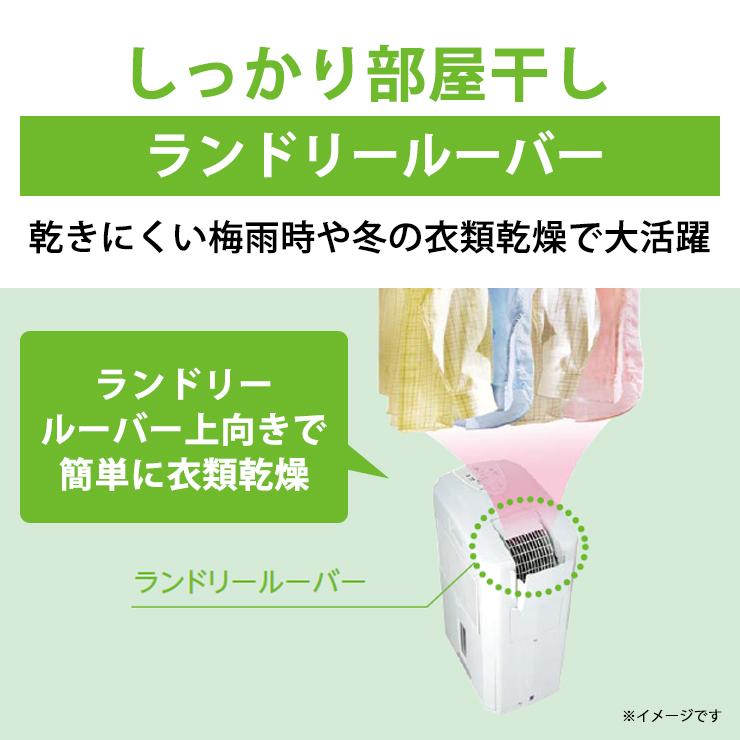 コロナ 冷風・衣類乾燥 除湿機 CDM-1420-W 冷風・衣類乾燥除湿機 CORONA CDM-1420(W) どこでもクーラー