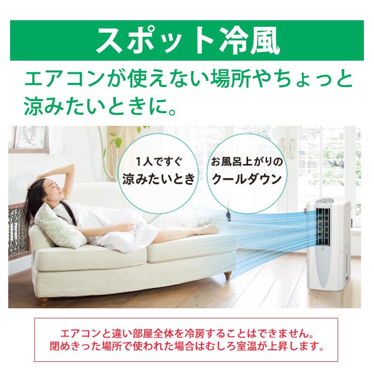 CORONA（コロナ） 【特価セール】 冷風・衣類乾燥 除湿機 クール