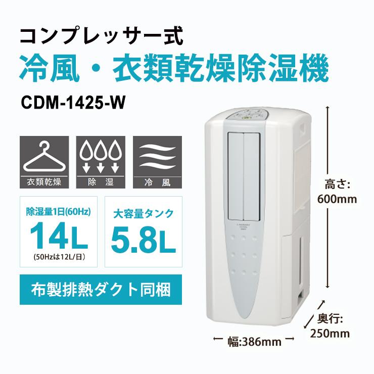 新品未使用 コロナ冷風・衣類乾燥除湿機 CDM-1022 Amazon | CORONA(コロナ) 冷風・衣類乾燥除湿機 スポット