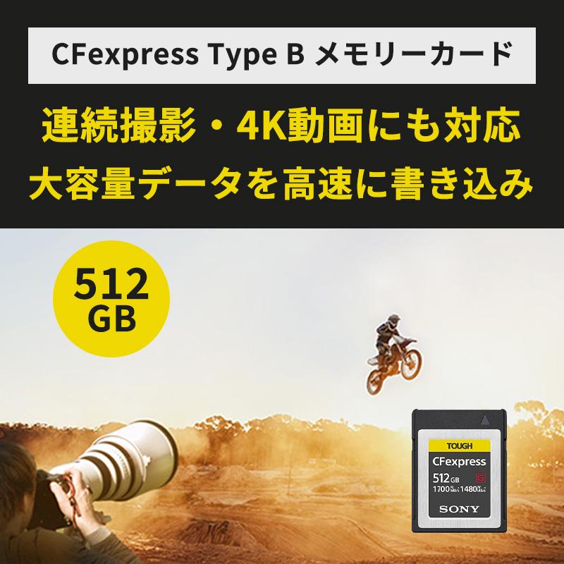 SONY（ソニー） CFexpress Type B メモリーカード 512GB SONY CEB-G512