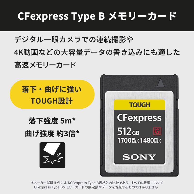 SONY（ソニー） CFexpress Type B メモリーカード 512GB SONY CEB-G512